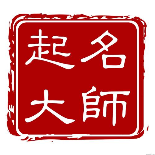 甘肃八字起名算命系统宝宝起名公司起名八字精批手机h5公众号