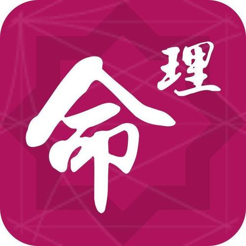 甘肃八字算命生辰八字风水解梦解签起名八字财运手机h5公众号系统